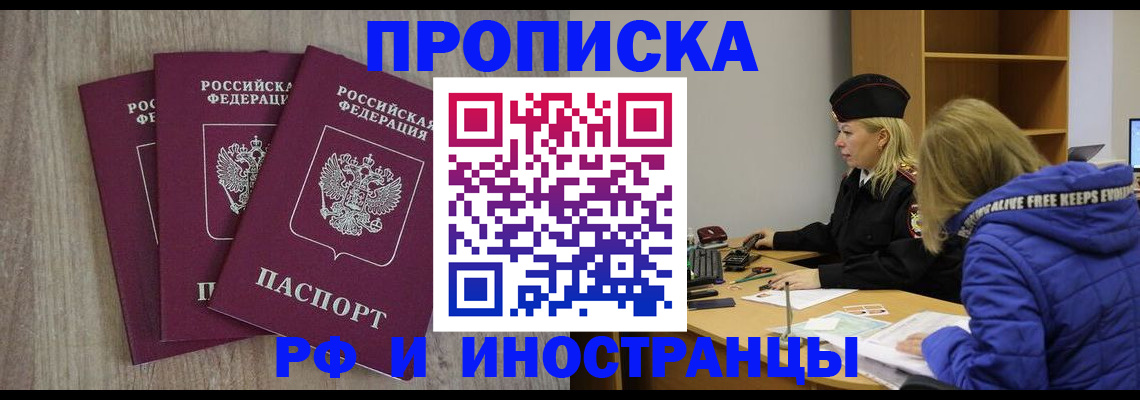 регистрация в Буинске