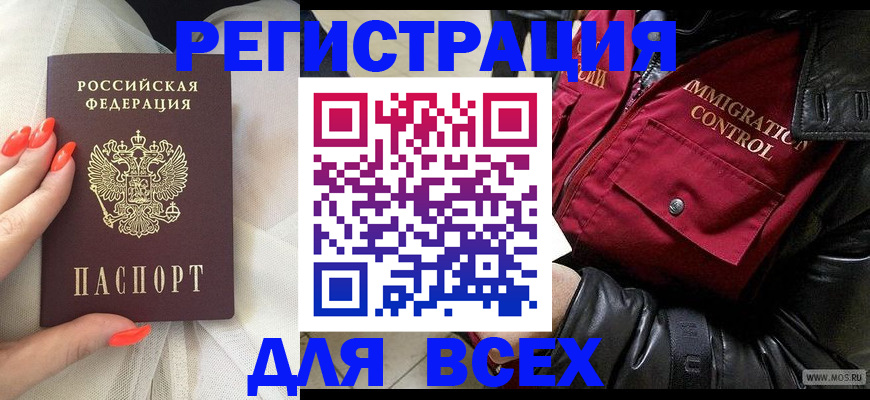 миграционный учет в Буинске