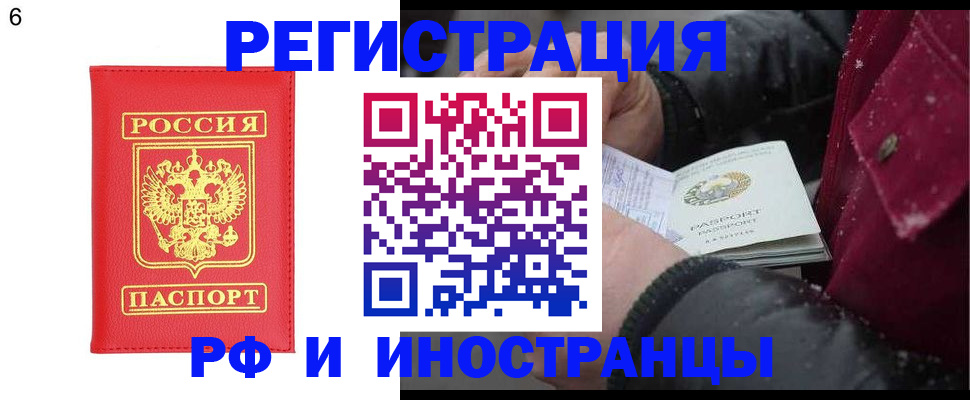 купить прописку в Буинске